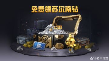 和平精英7周年地铁觅宝狂欢来袭 限定装备+海量福利免费领