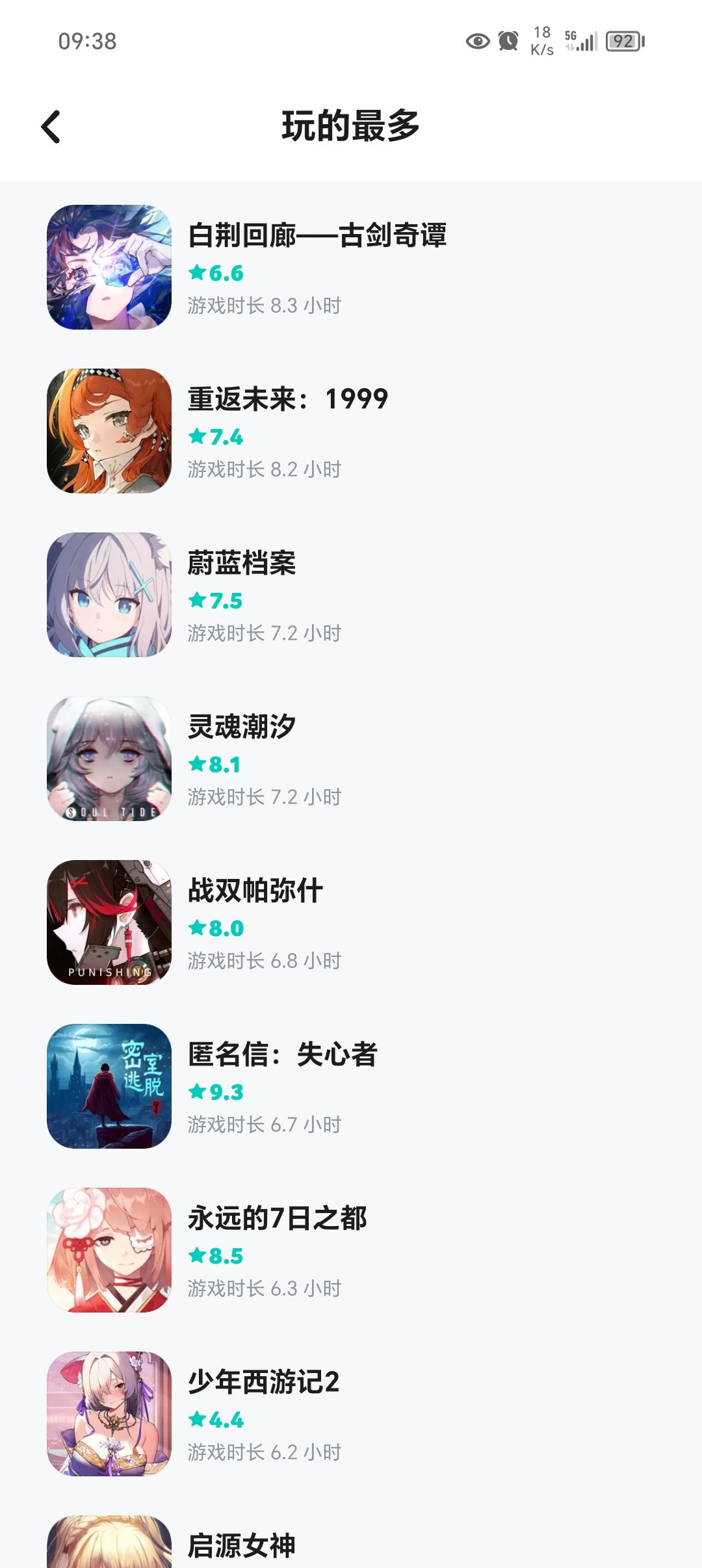 有没有什么好玩的游戏? 3