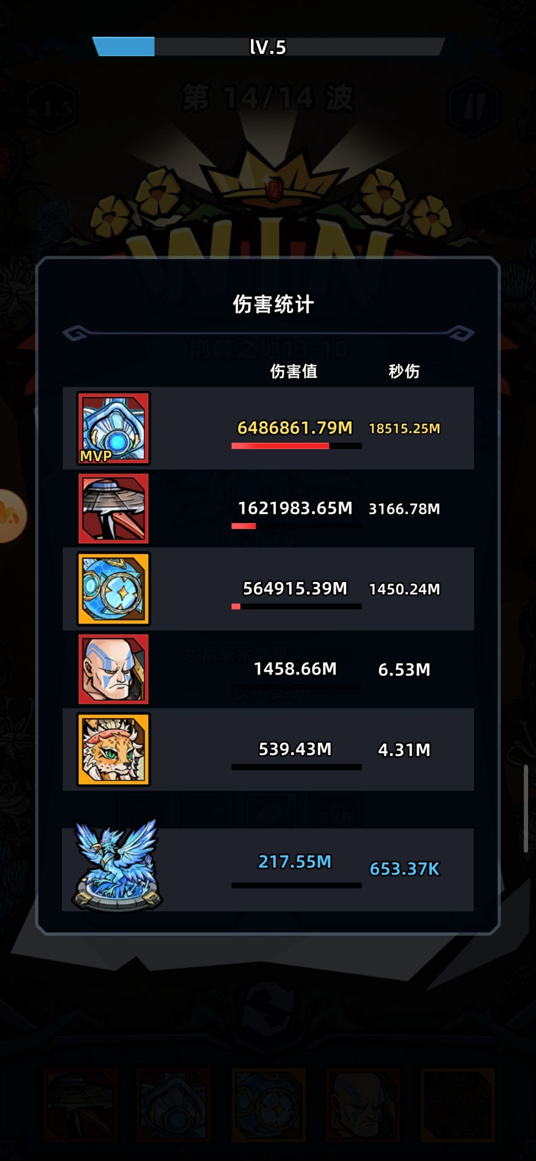 780万战力13-10也通啦! 2