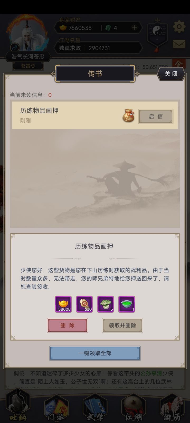 这个6.13的更新，什么时候更新？截图