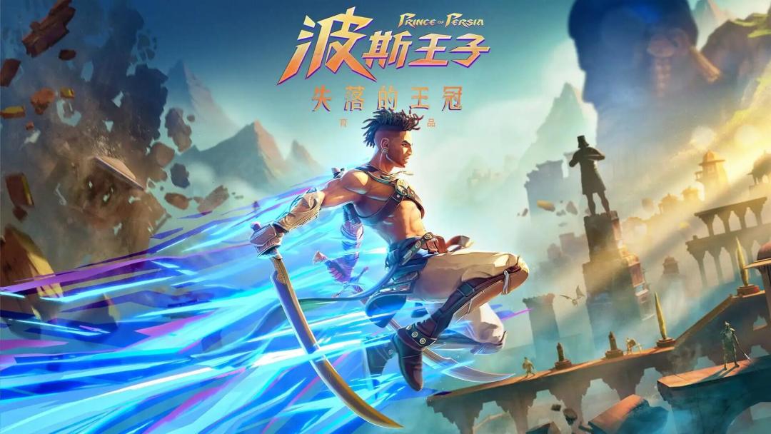 【手游推荐】波斯王子:失落的王冠 1