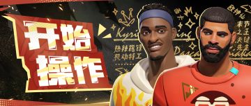 版本更新第一天，新巨星就遭遇了“致命”打击？