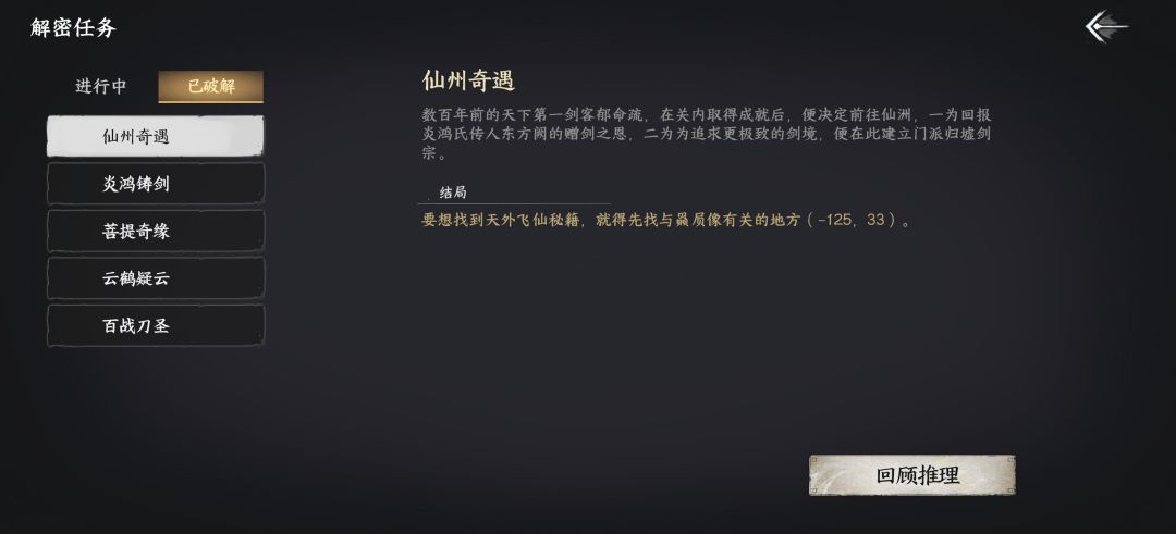 无心地宫(拿天外飞仙的那个)是否卡bug了 3