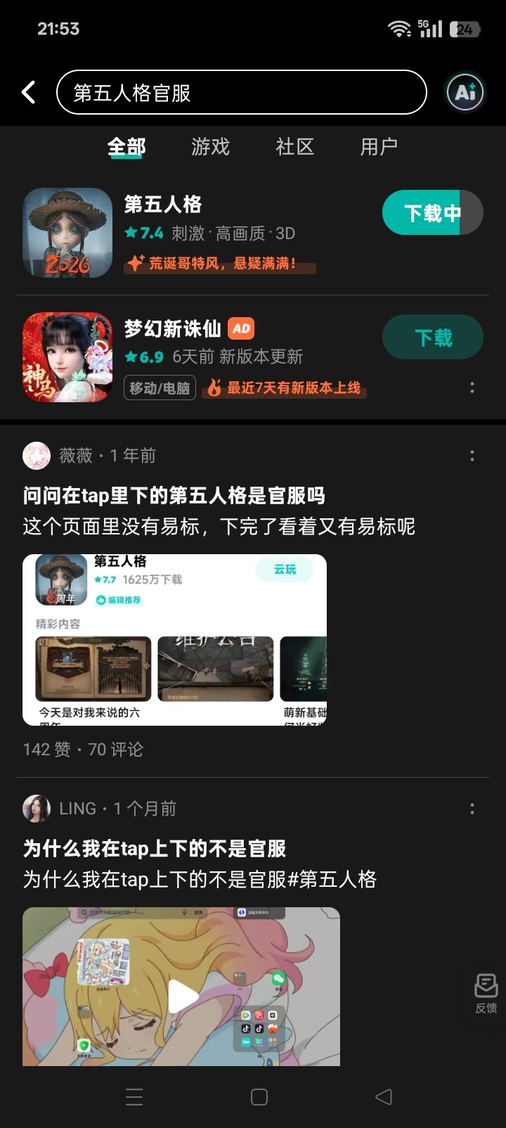 TapTap