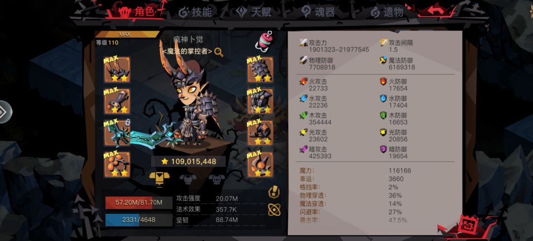 原初老5精英邪灵树怎么打啊 1