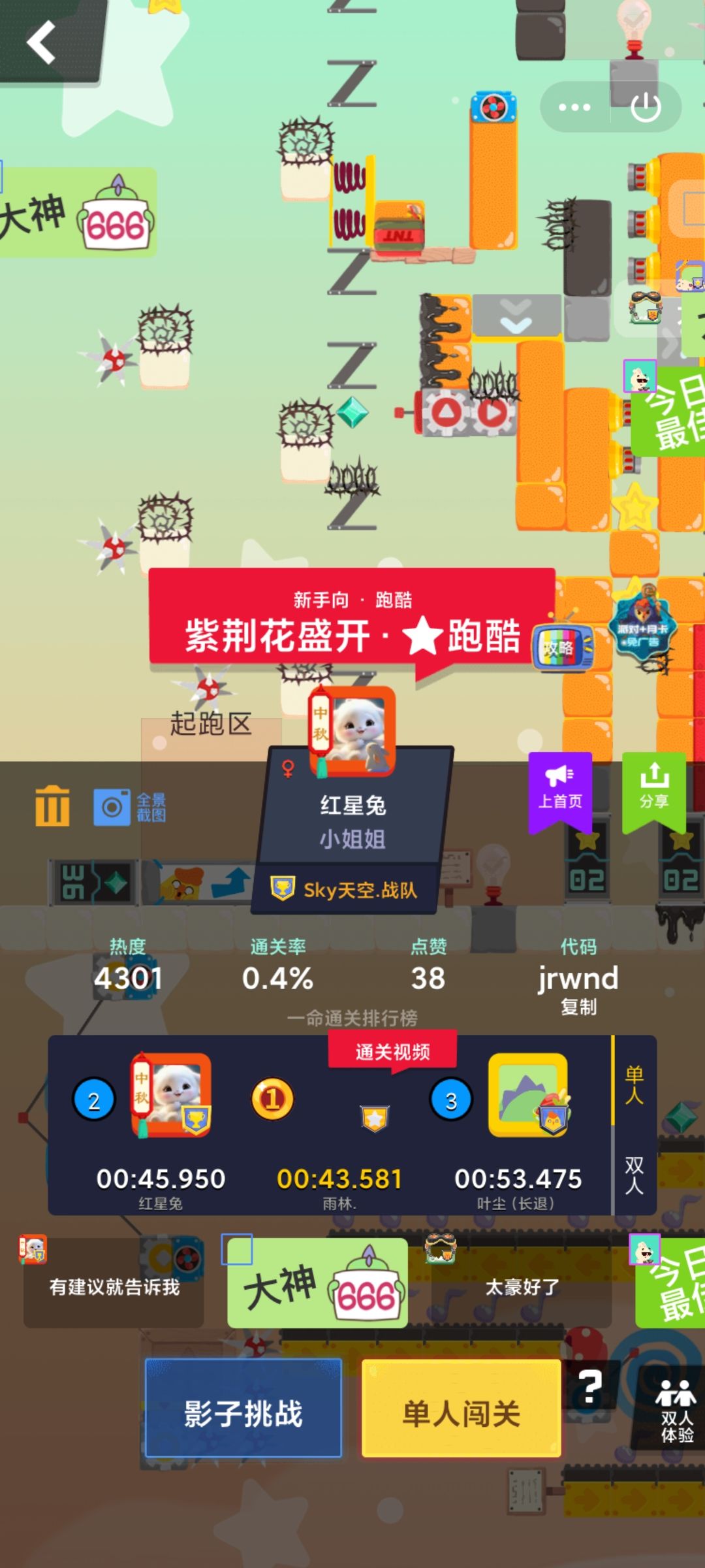 不知道能不能夺宝 1