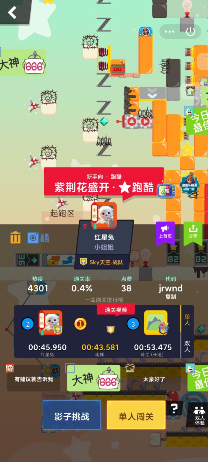 不知道能不能夺宝截图