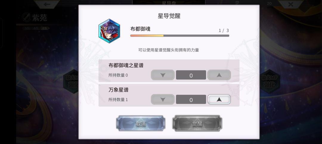 为啥es紫菀抽出来要星谱觉醒? 1