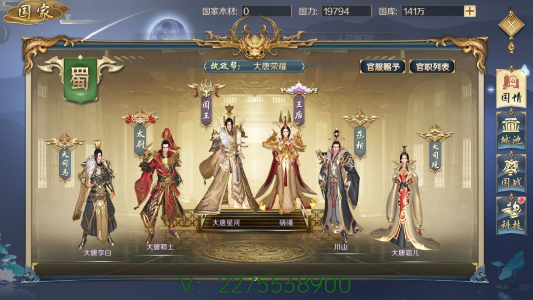 国战游戏开新区啦! 3