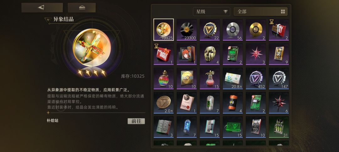入坑18天萌新(?)终于主线全通了 4