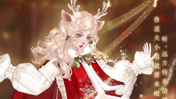 【内含福利】Merry Christmas！