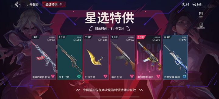 想问一下这个星选是一天换一次还是只有一次呀[表情_微笑]截图