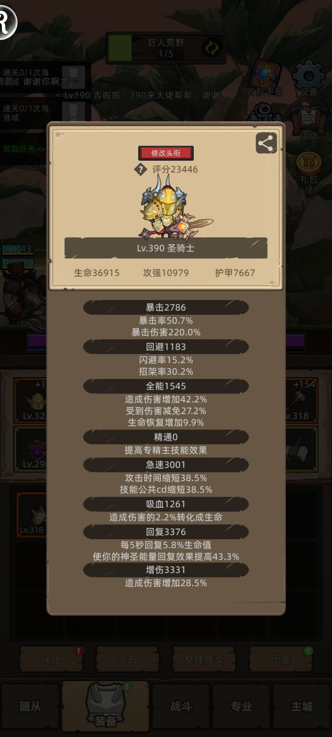 找圣骑士大佬解答 2