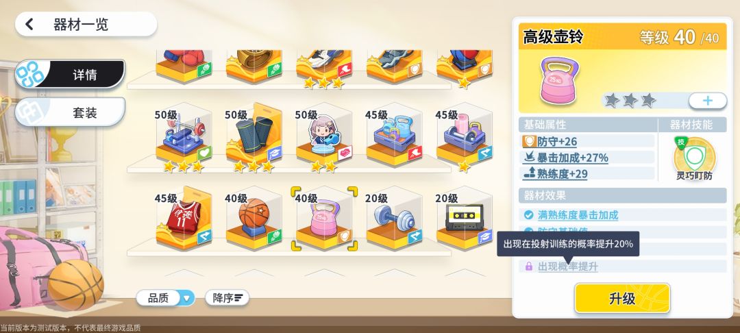 投壶bug 1