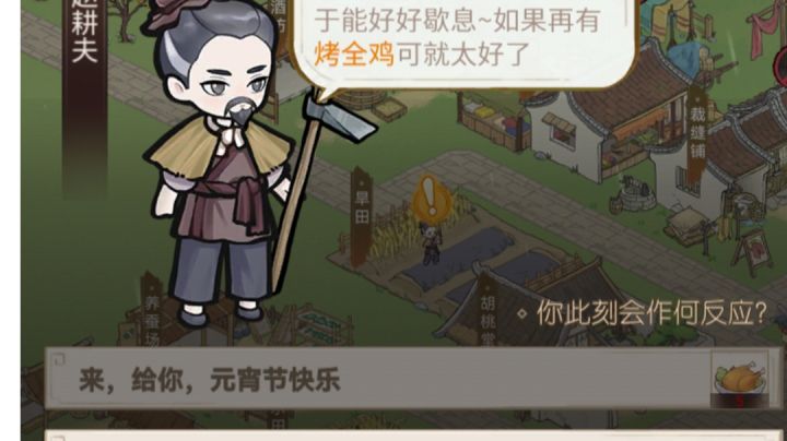 居民元宵心愿无法提交，该怎么弄，求大佬来指点截图