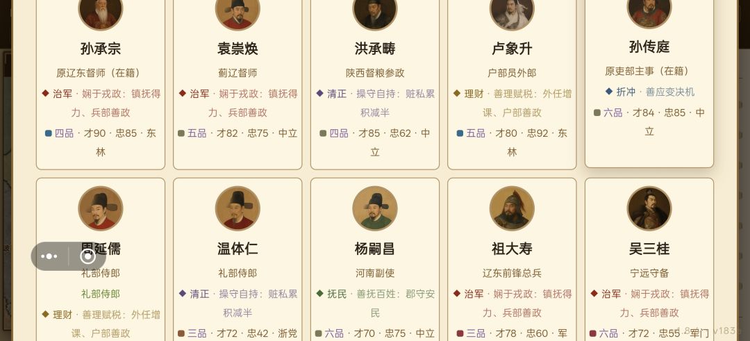 清正表示为人刚正廉洁么? 1