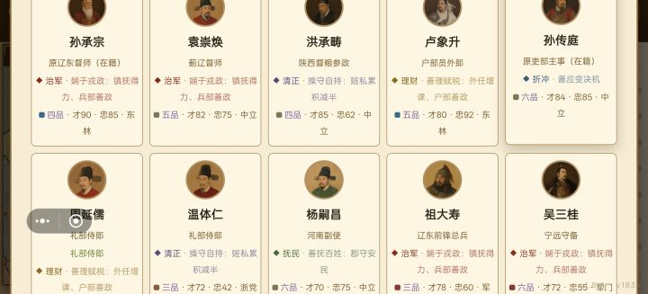 清正表示为人刚正廉洁么?截图