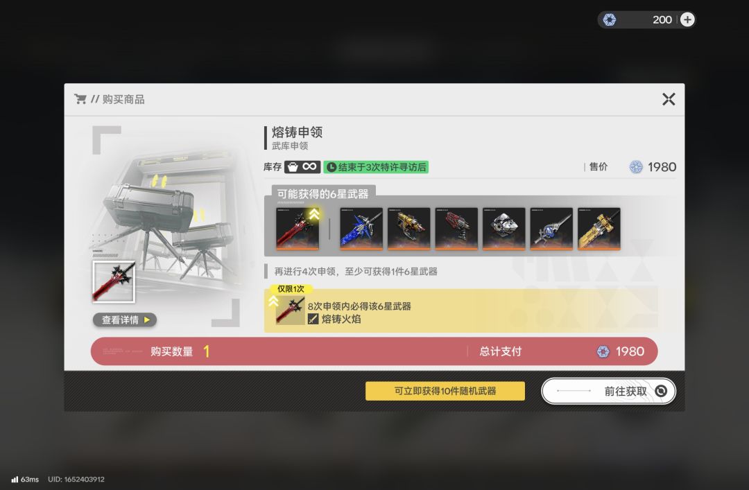 专武抽不出来😭😭😭 2