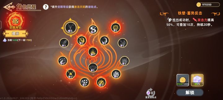 牢凯这个新觉醒设计有点怪呀截图
