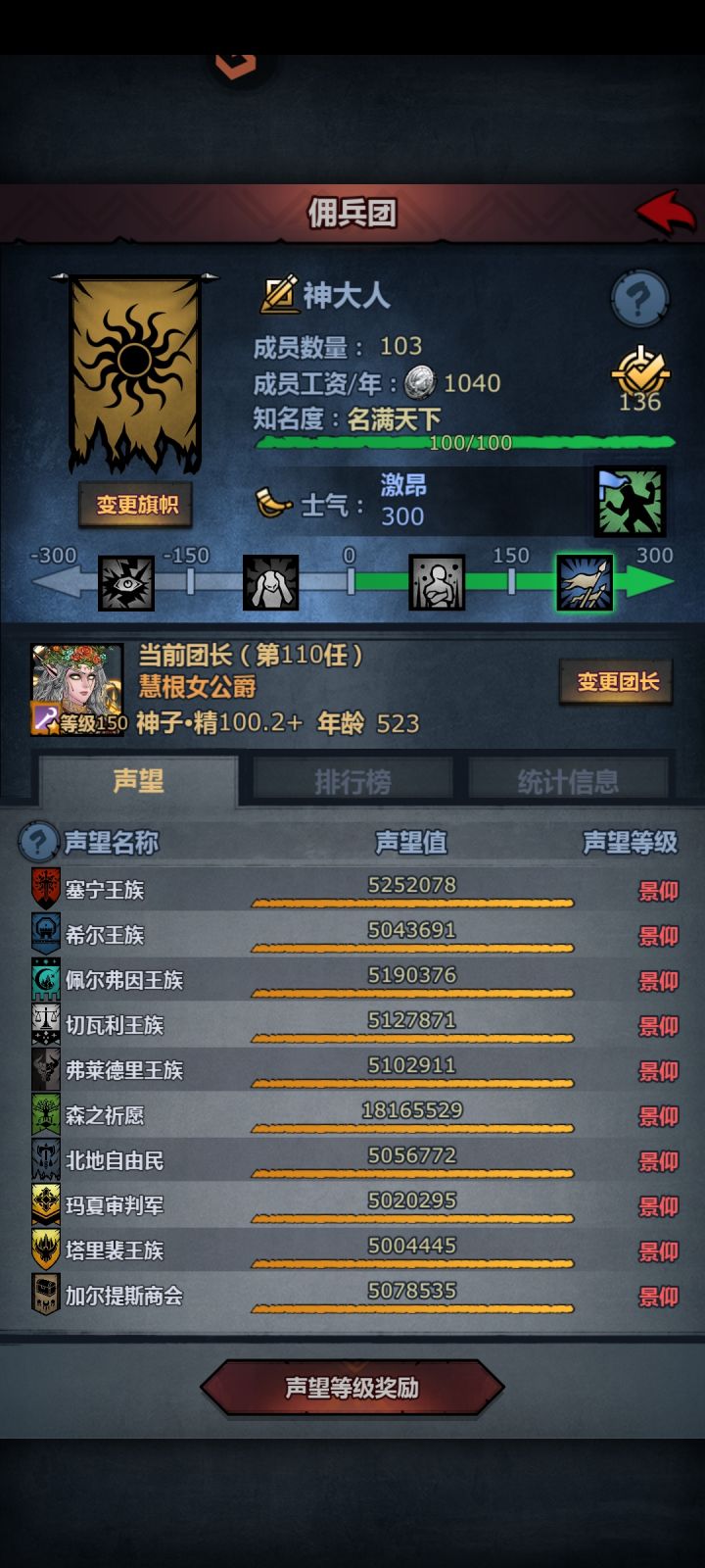 总算全景仰了截图