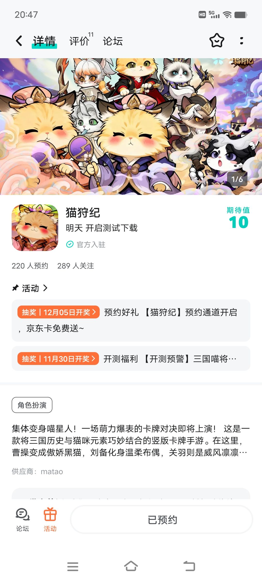已预约 2