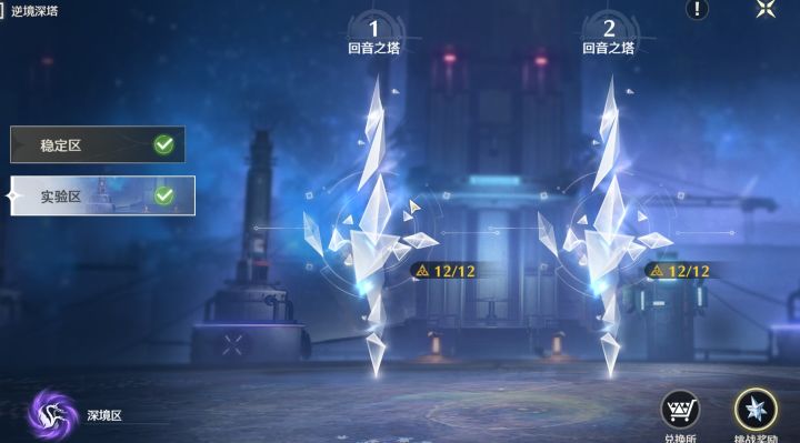 常驻逆境深塔通关截图