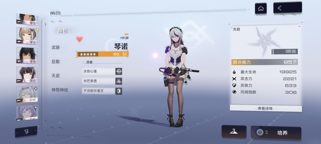 大佬看看配队 3