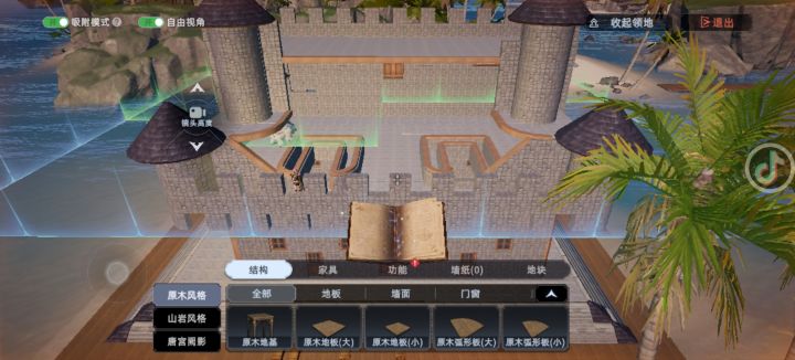 建造模式截图