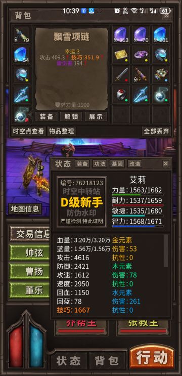 关于离线挂机只掉绿色以下装备