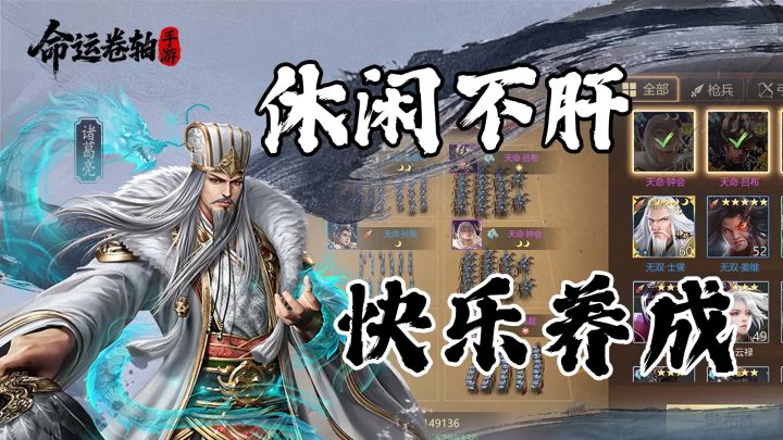 三国卡牌养成!登录送三星马超!休闲不肝,上班党就该玩这个!截图