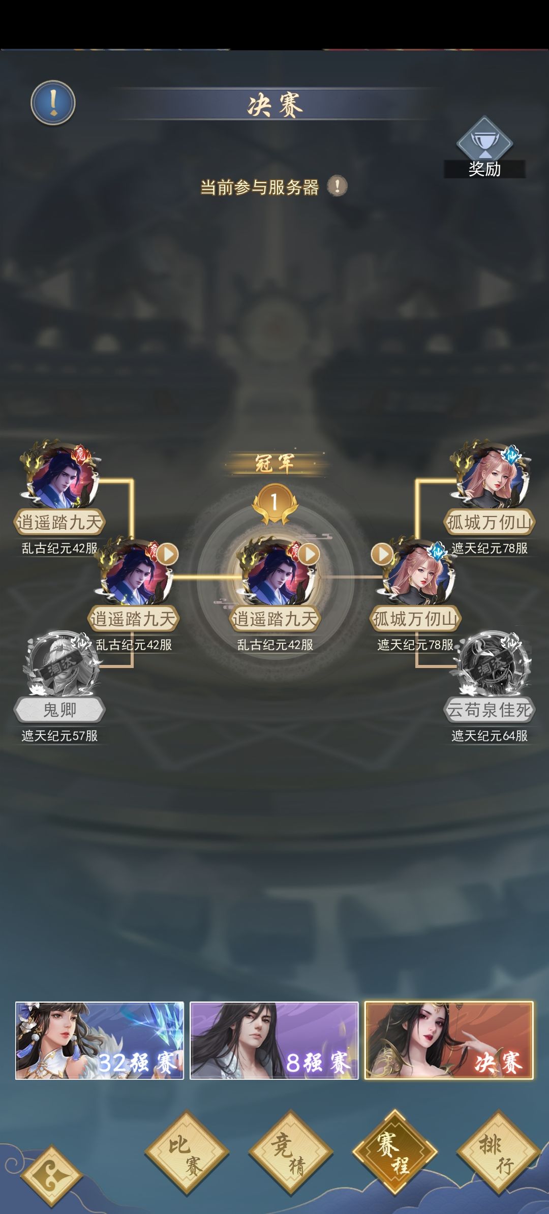 逍遥三兄弟,迎来诸天里程碑时刻 2