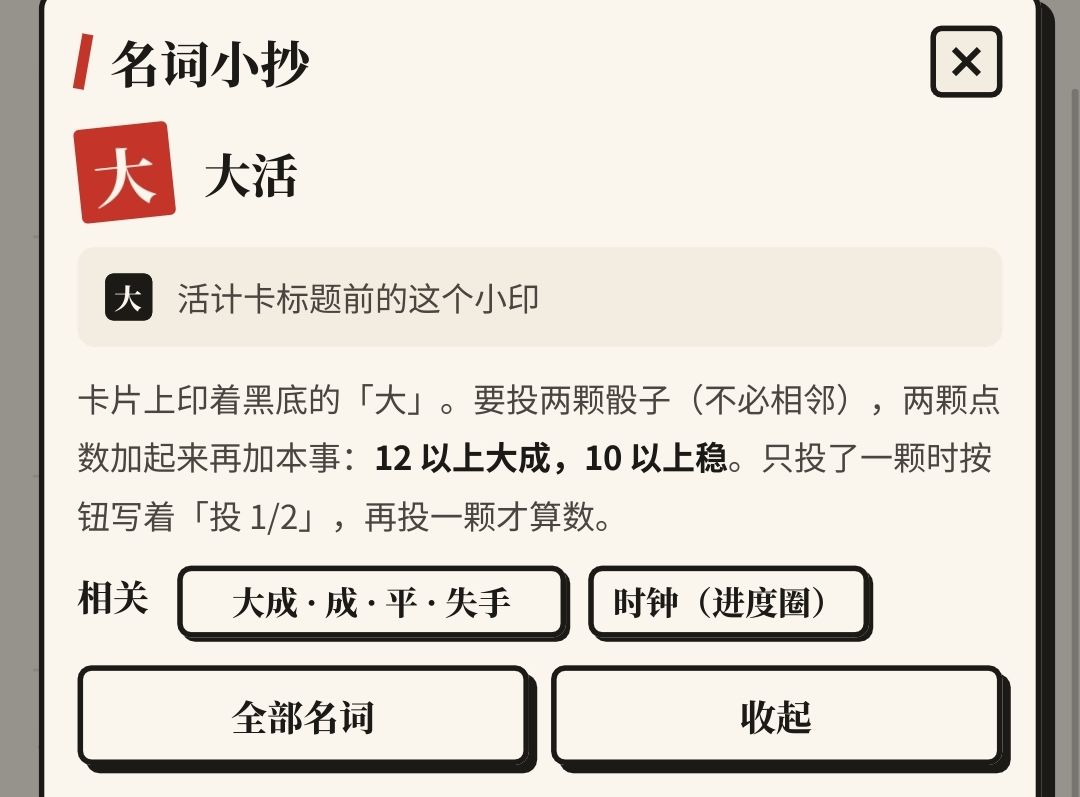 大活的稳算哪一档? 1