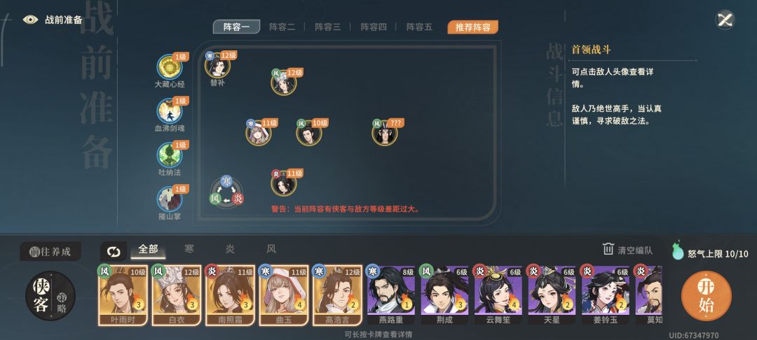 不好玩,五个金,路过的npc都打不过 1