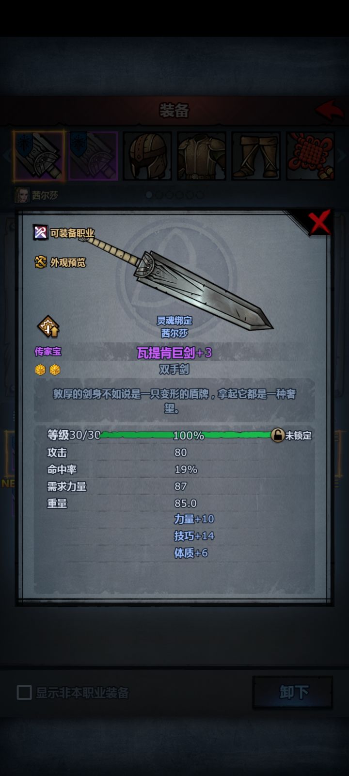 传家宝怎么练啊截图