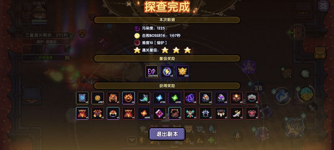 boss抗不住玩家伤害?我成神便是 3