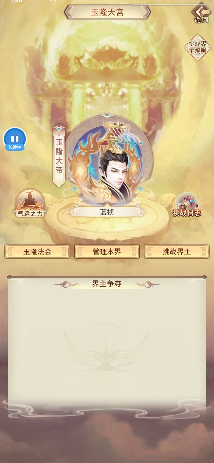 8000年终成界主截图