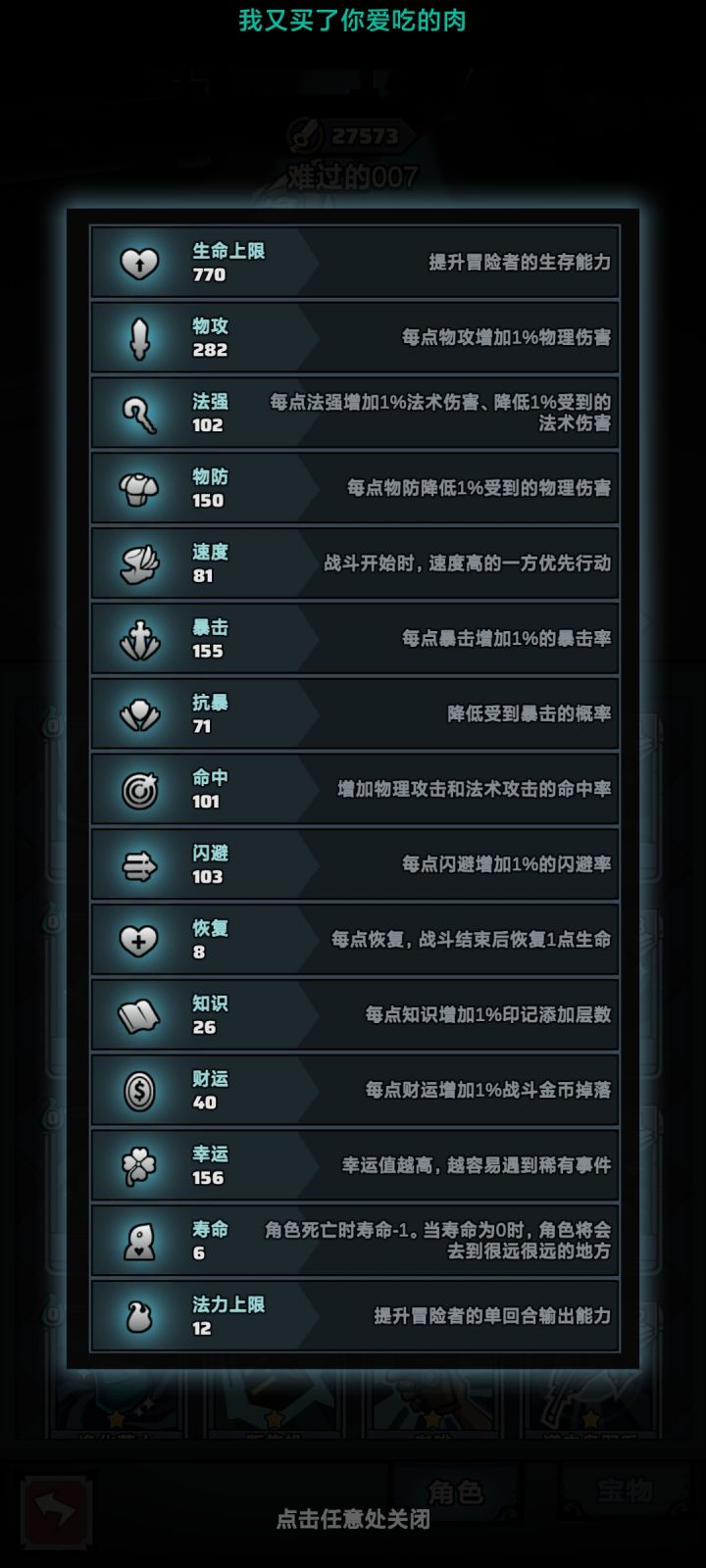 黑沙通深渊太快乐了截图