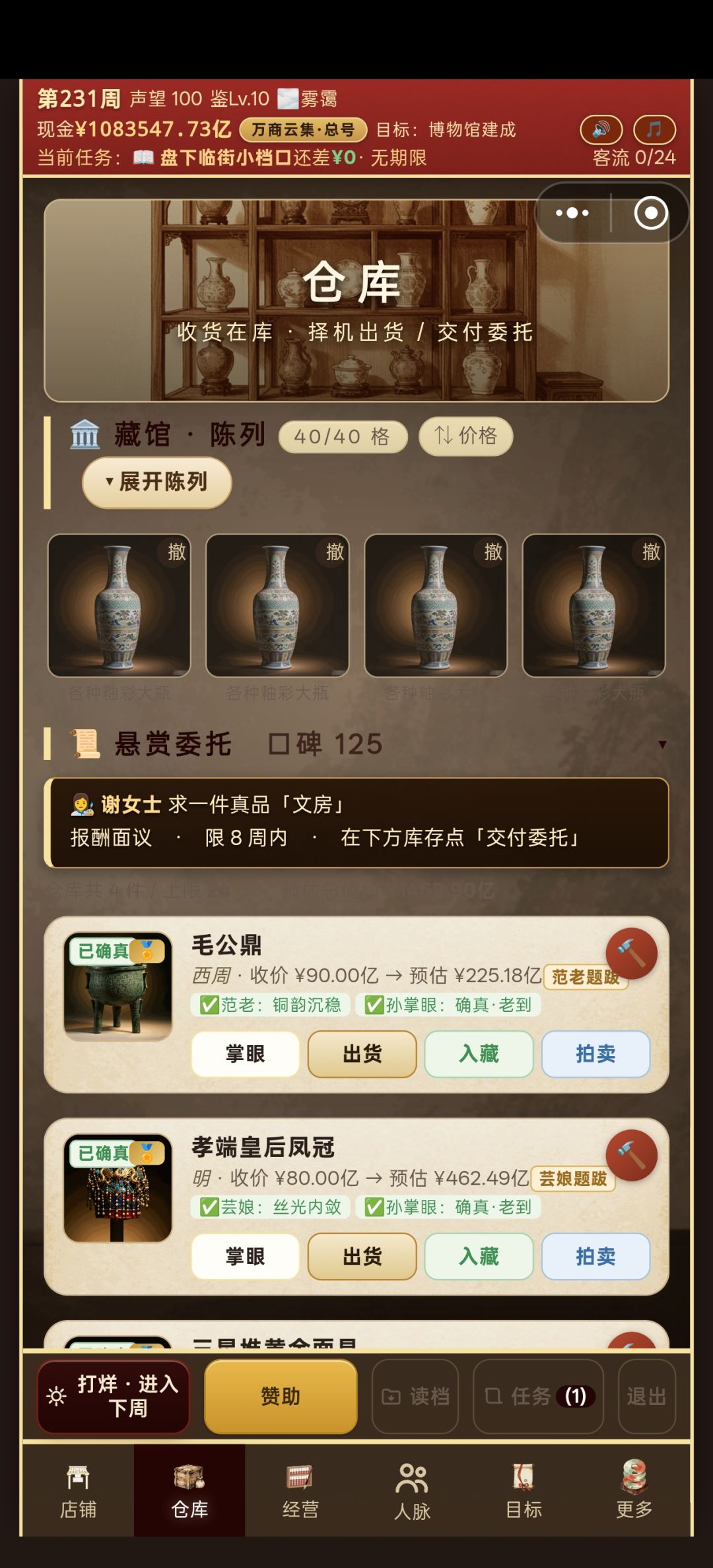 为啥不让我上榜啊,广告都看几百遍了。 1