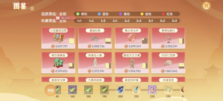 现在正常进度应该到多少了?截图