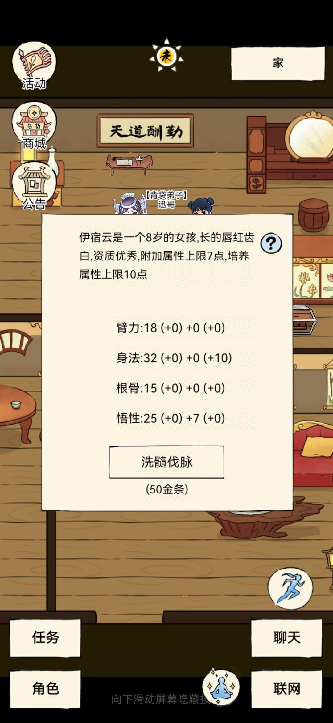 还需要洗吗? 1