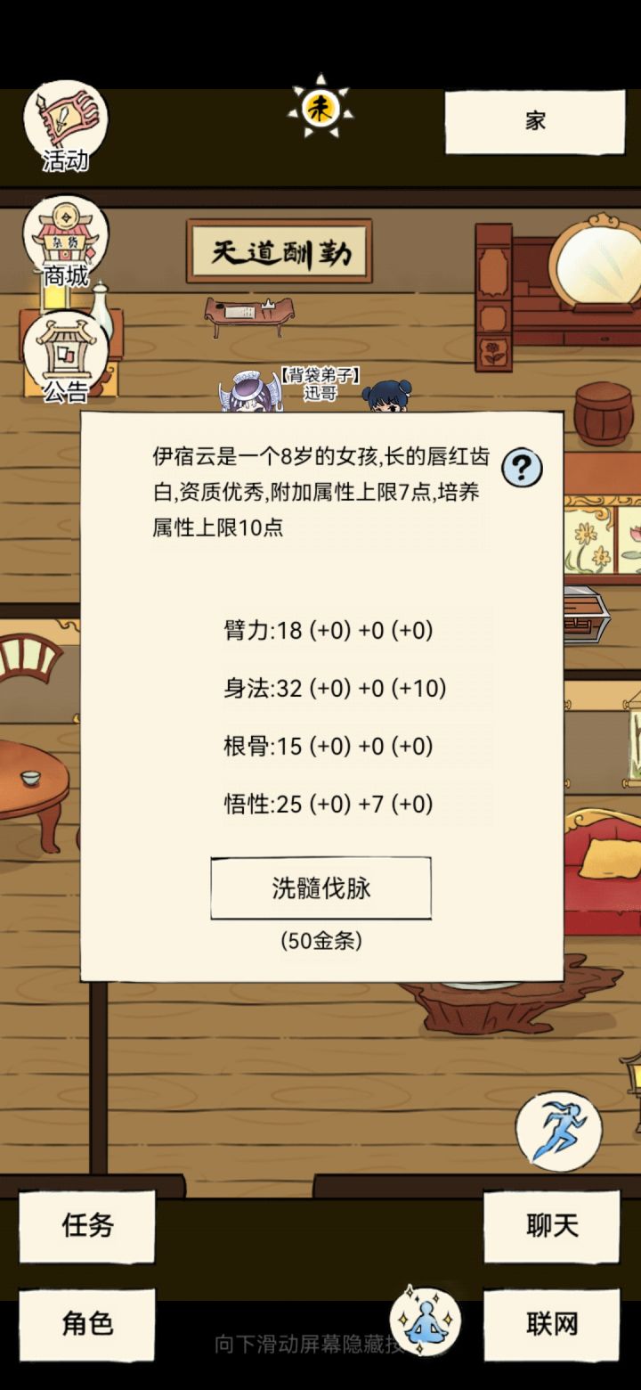 还需要洗吗？截图