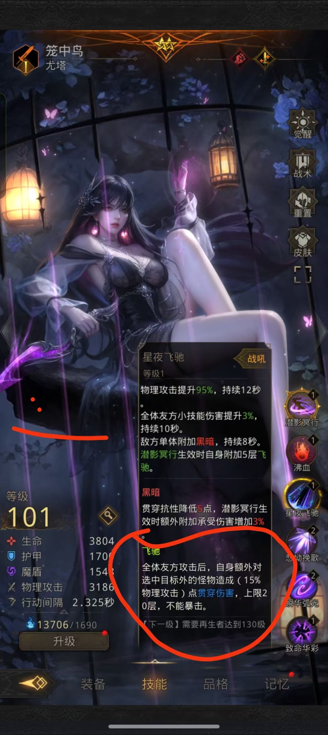 笼中鸟开大之后跟着打的那一下算不算突刺？ 2