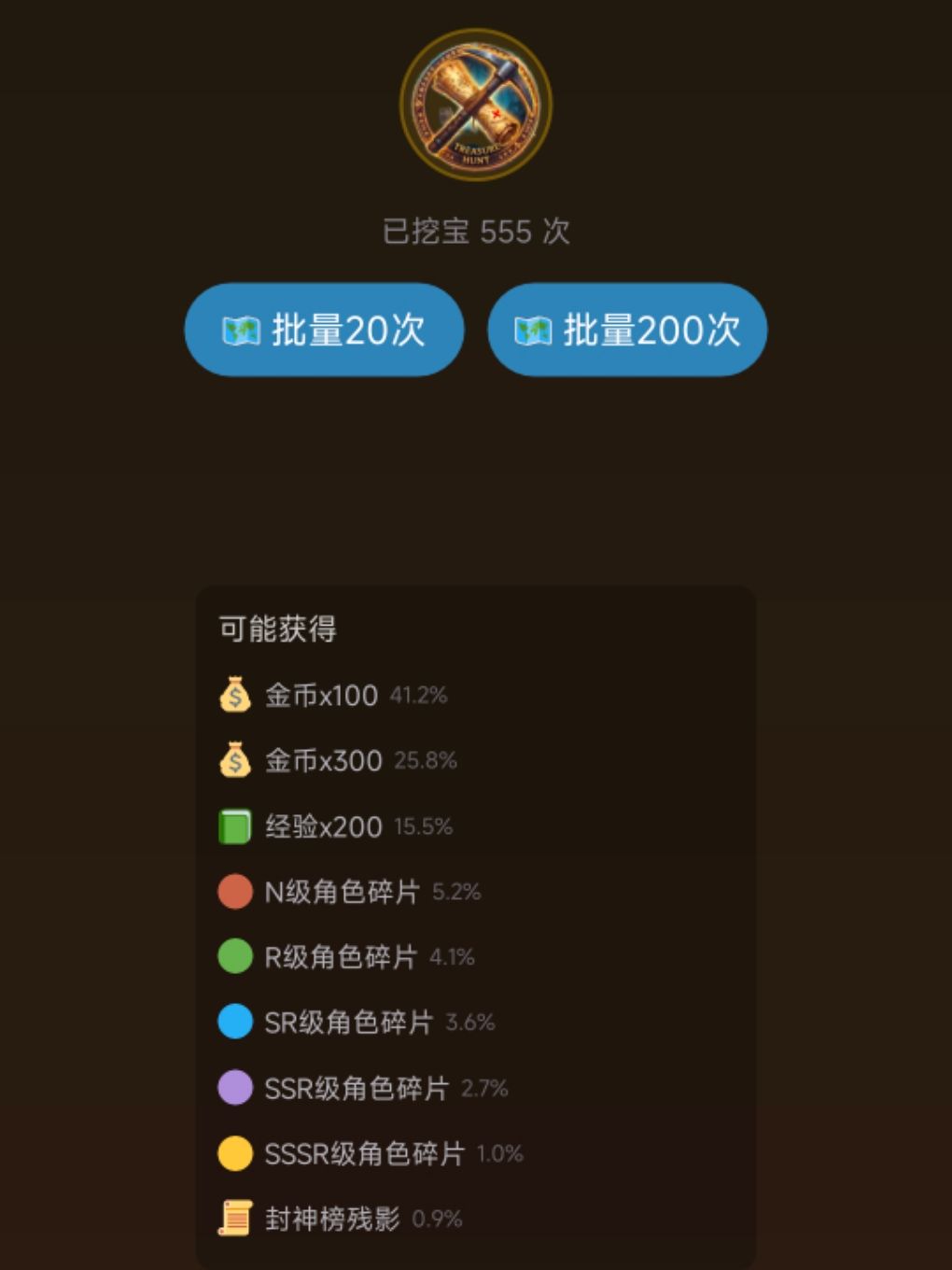 更新信息 3