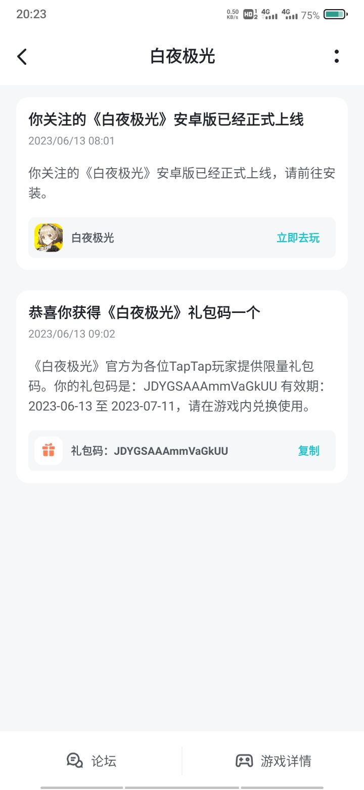 最近没空玩游戏,这个码你们看看能用吗截图