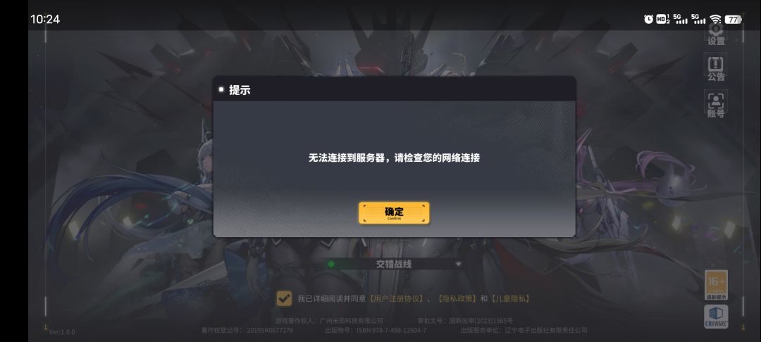 拉倒吧 2