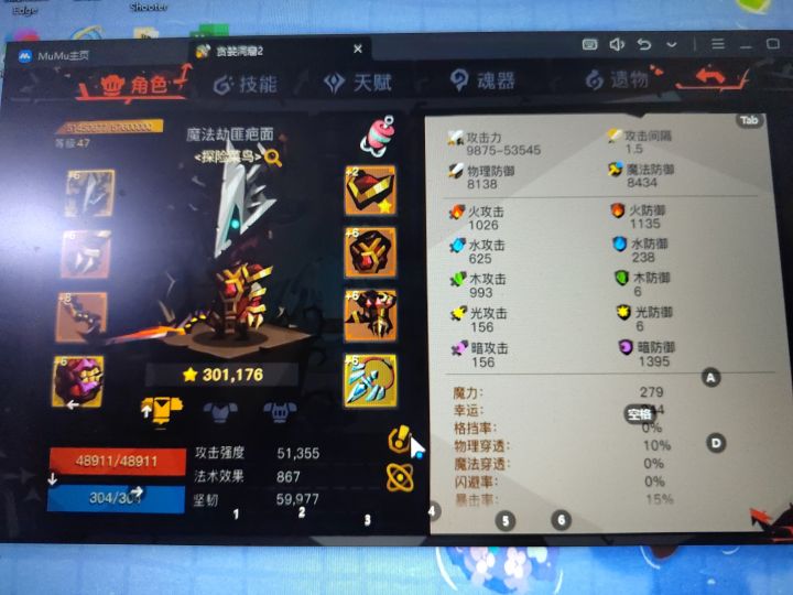 萌新提问。。截图