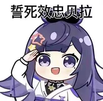 关于萌新频繁提问相同问题这件事截图