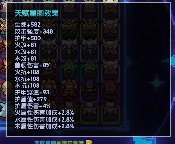 暗删天赋系统50穿透截图