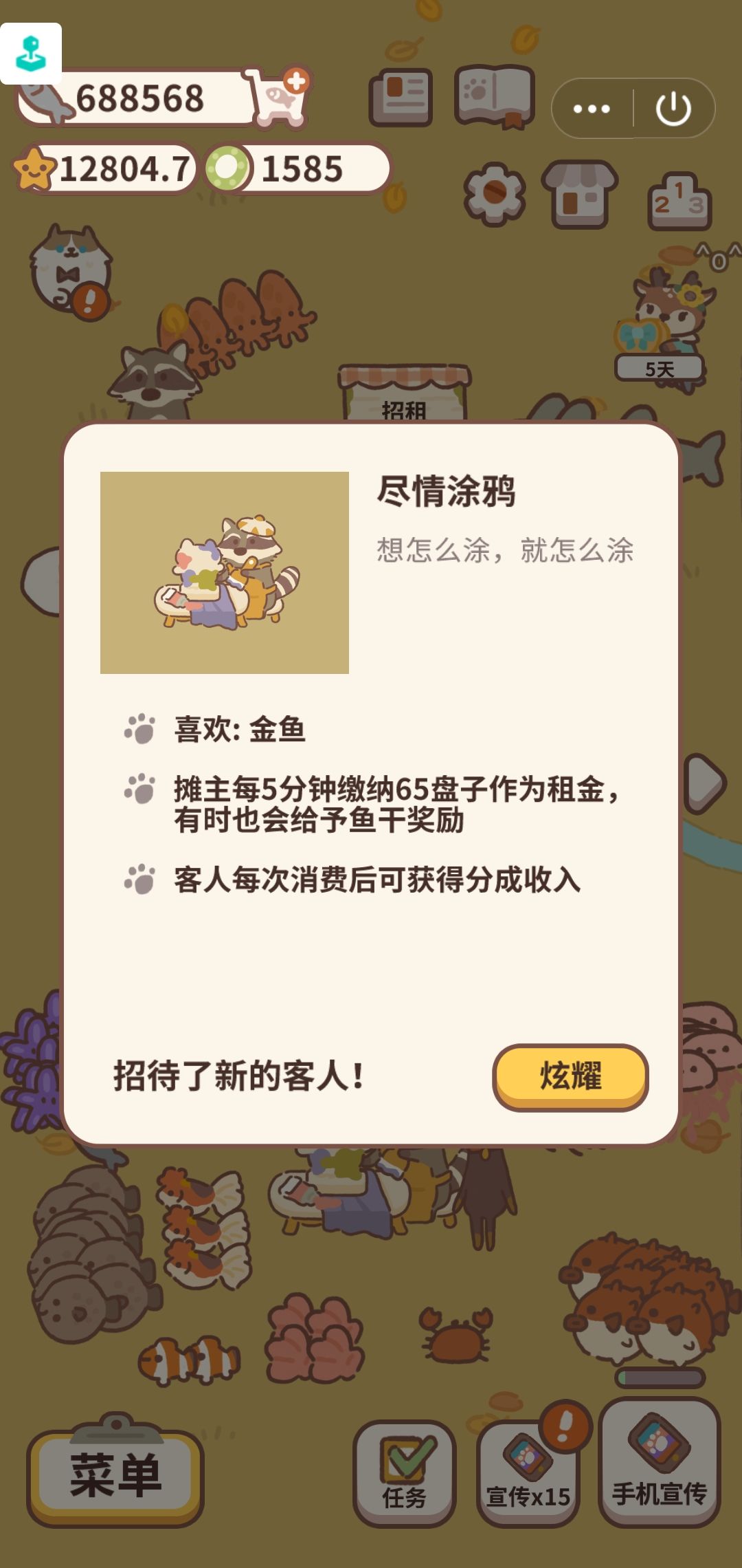 动态图片 8