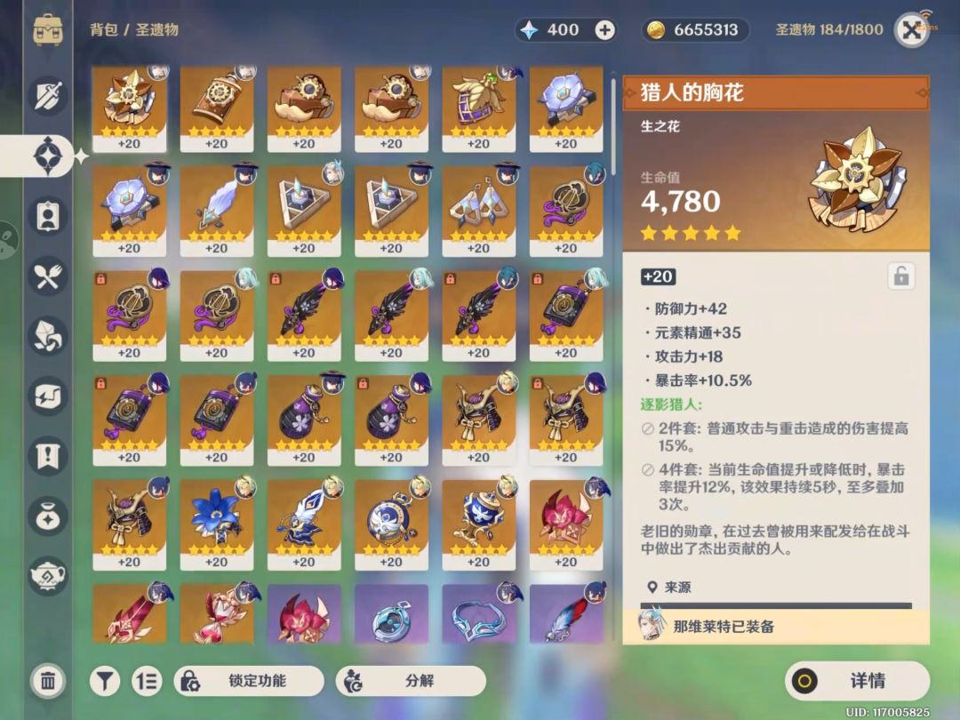 在云原神买了一个娱乐号，看看值不值 2